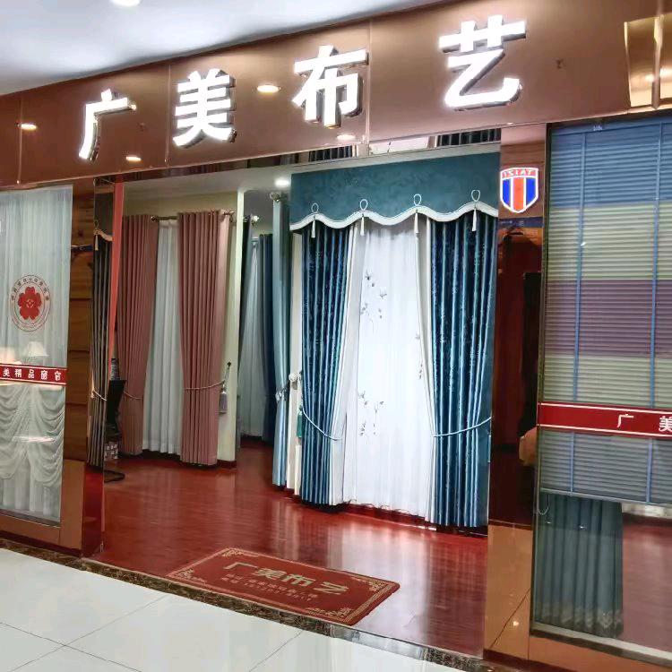 @蔡家坡广美布艺窗帘
