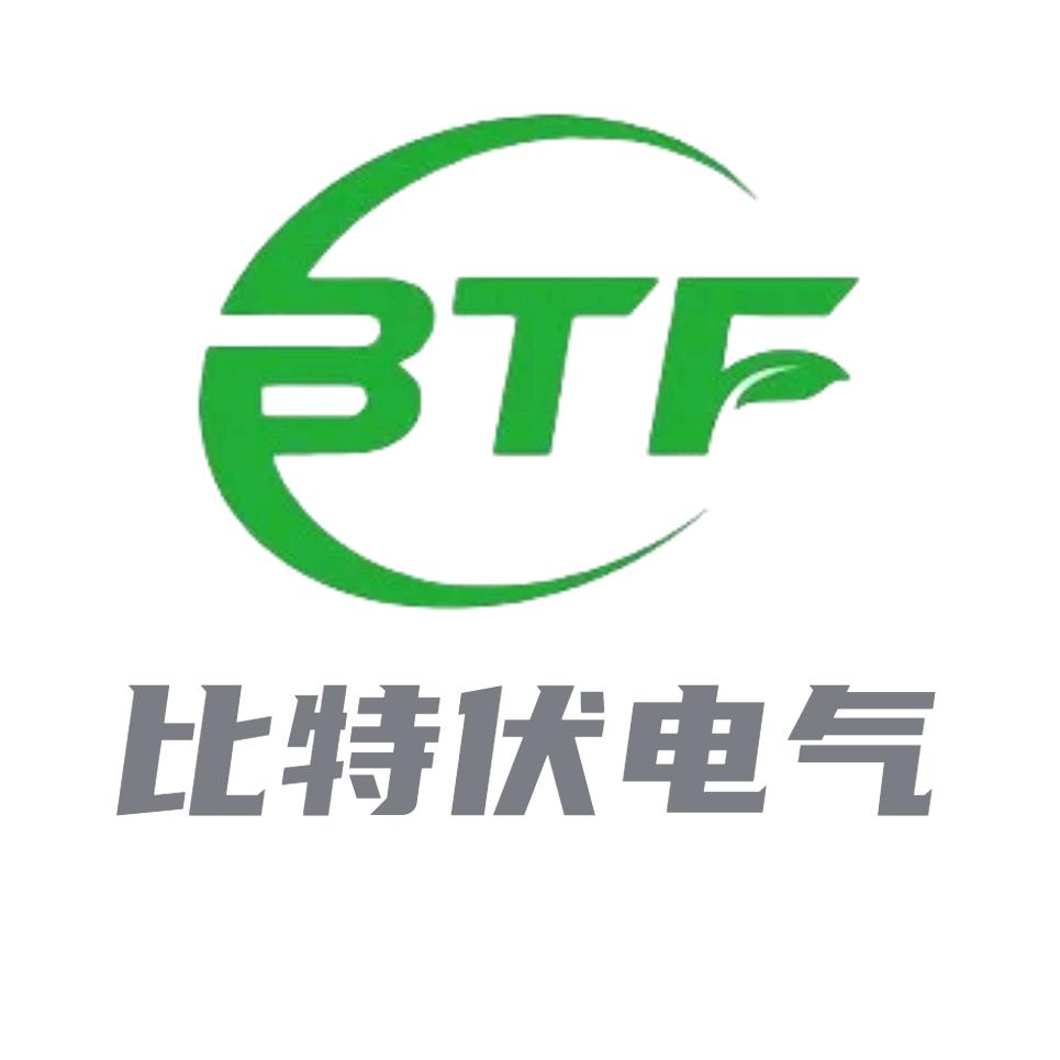 比特伏电气