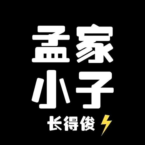 文武