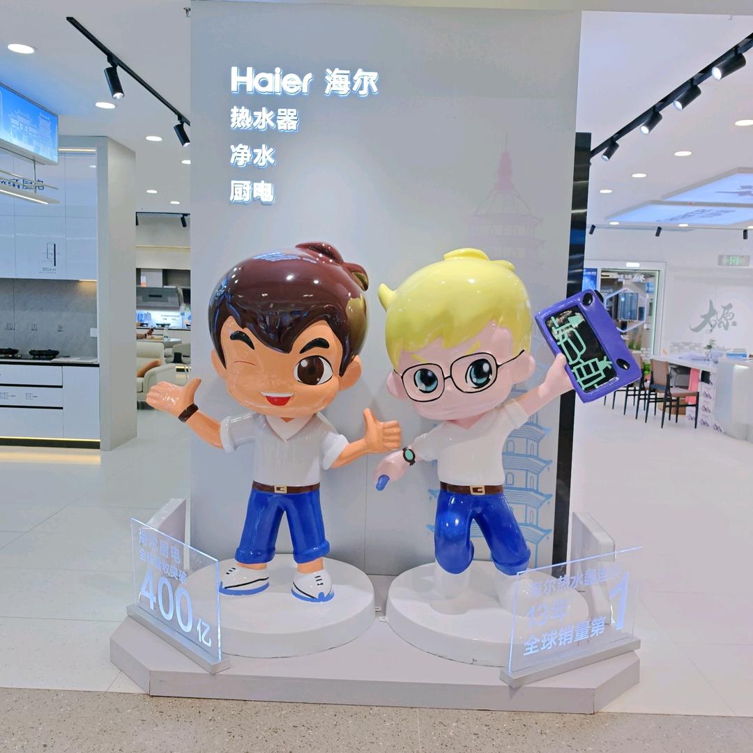 苏宁亲贤MAX超级体验店海尔净热