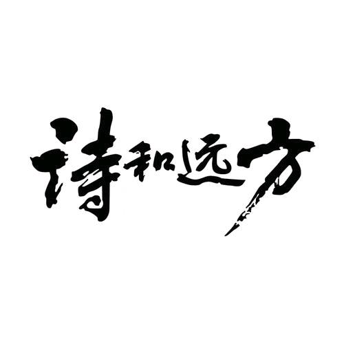胎纹起义者