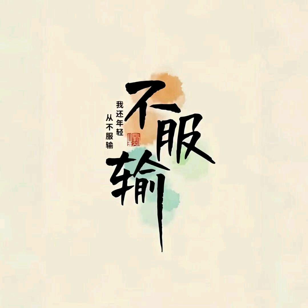 差罘多,先生つ