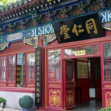 北京同仁养生滋补茶