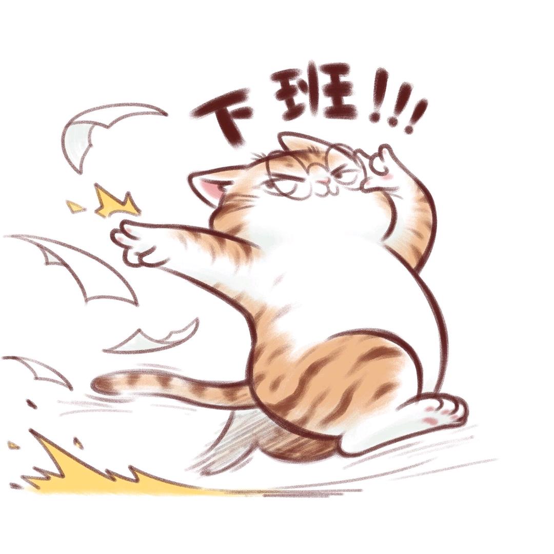 下班跑路第一人