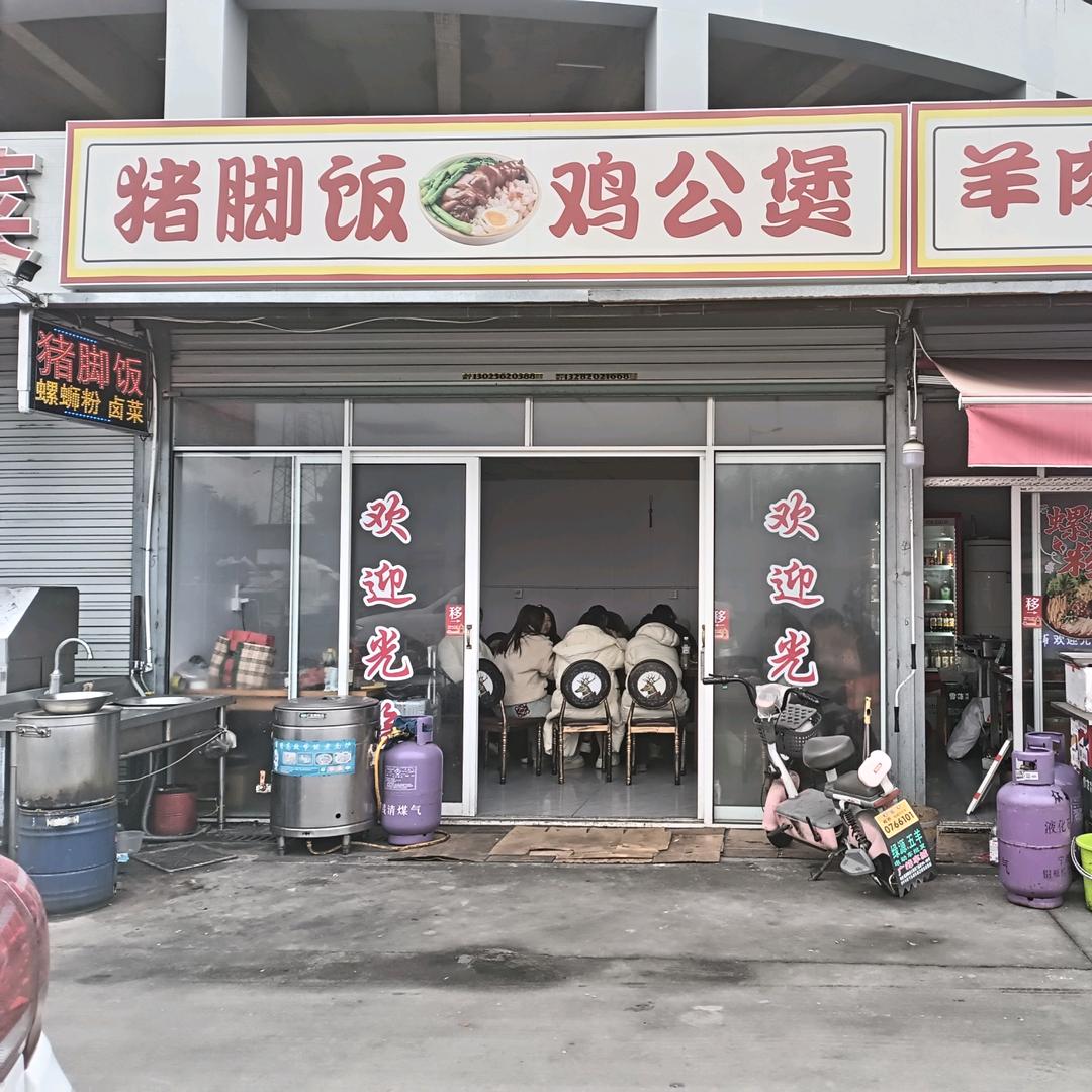 广西螺蛳粉