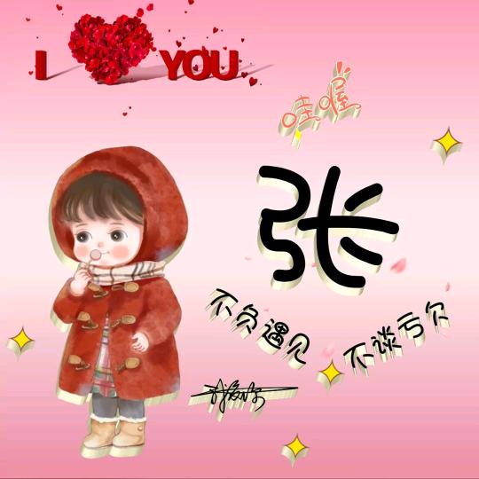 心❤️如止水