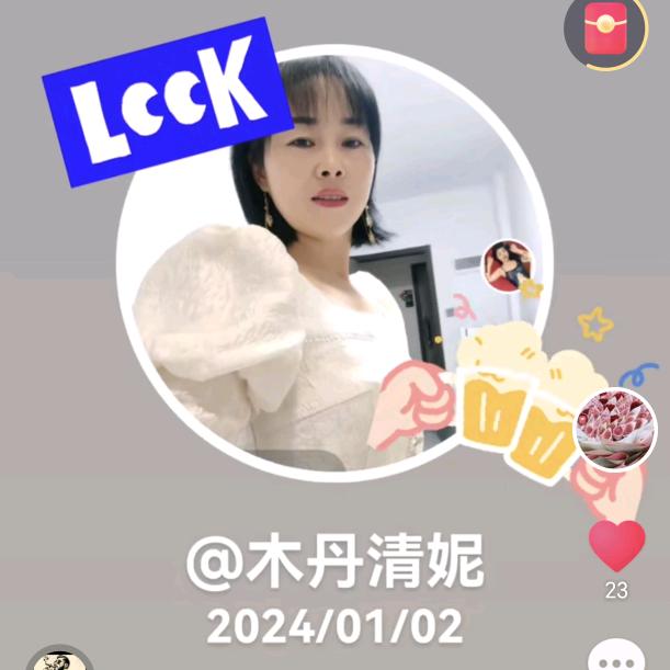 小妮子