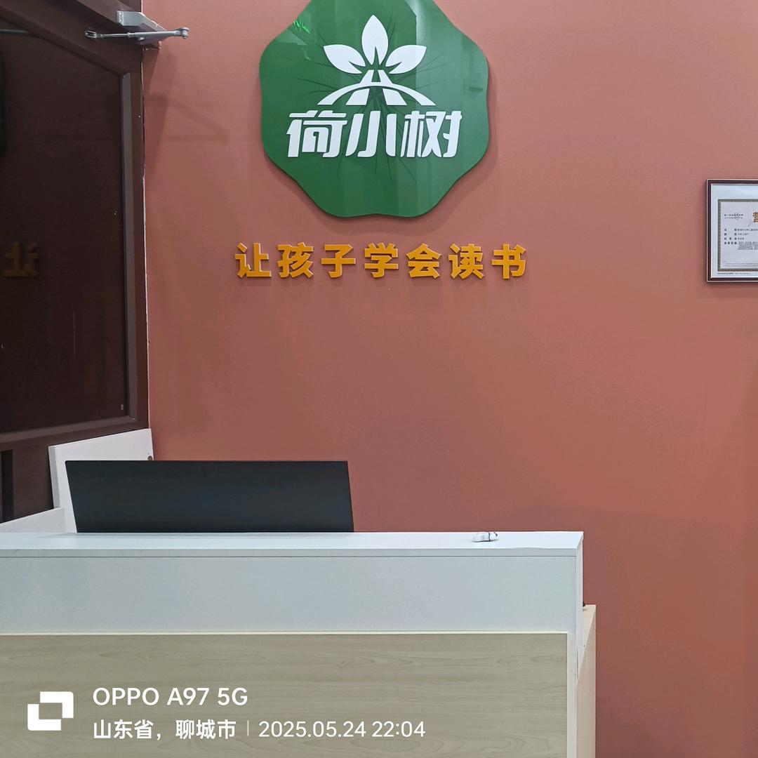 临清教阅读的宋老师