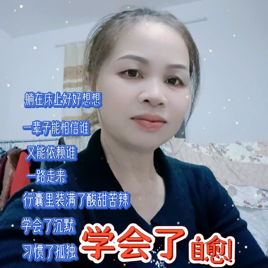 善良与坚强