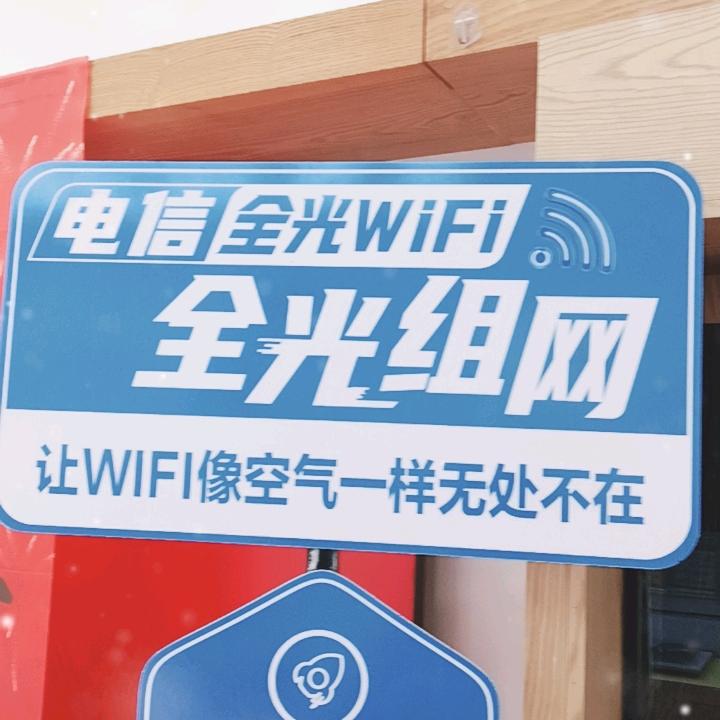 长流电信营业厅