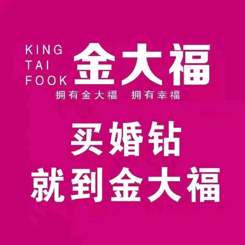 锦汇城金大福小月