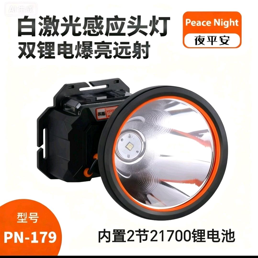 顺时达精品照明电器