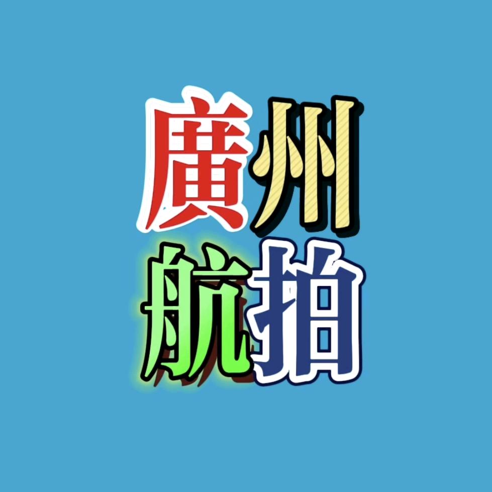 广州航拍