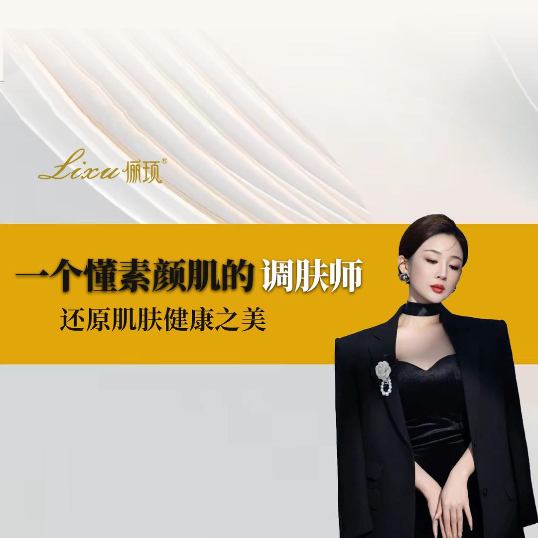 俪顼金丽韩素颜调肤