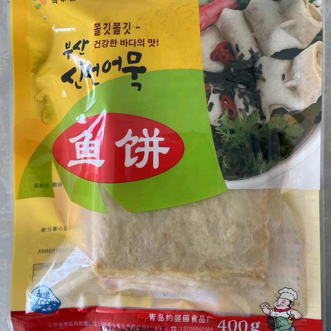 石井园鱼饼