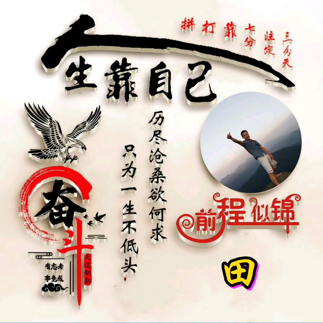 ꧁꫞田☬波꫞꧂