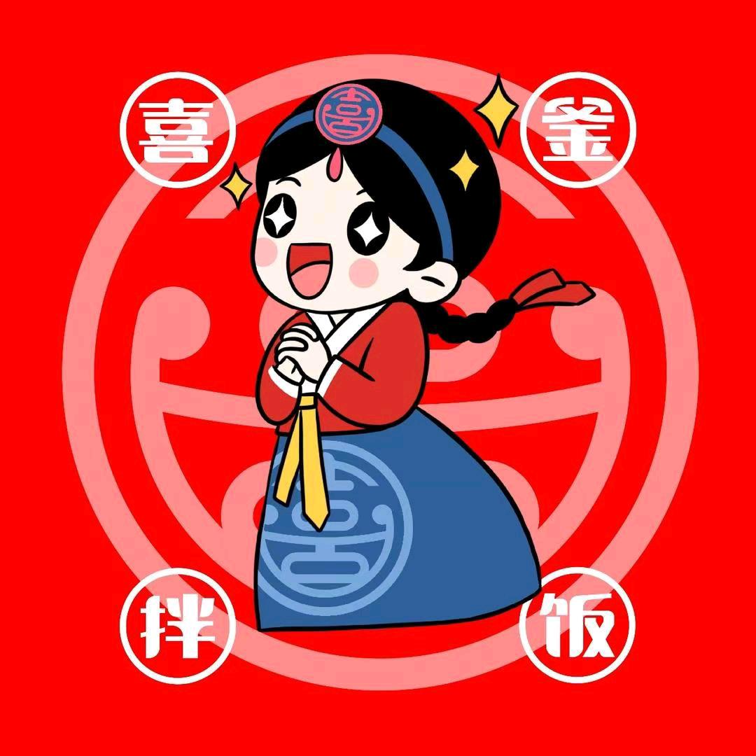 喜釜拌饭（和谐广场店）