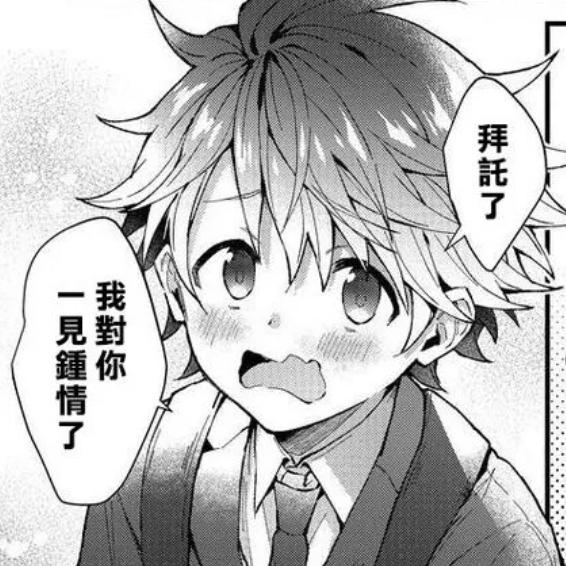 ╰→想妳俄會上癮ヤ