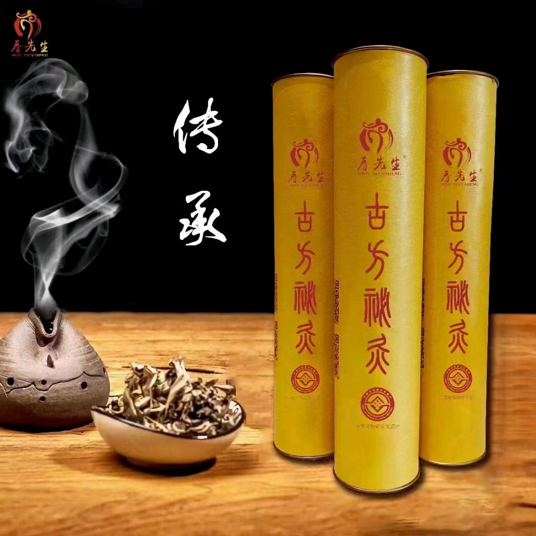 寿先生立体艾灸