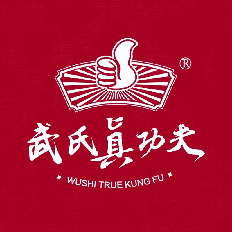武氏真功夫13步行街店