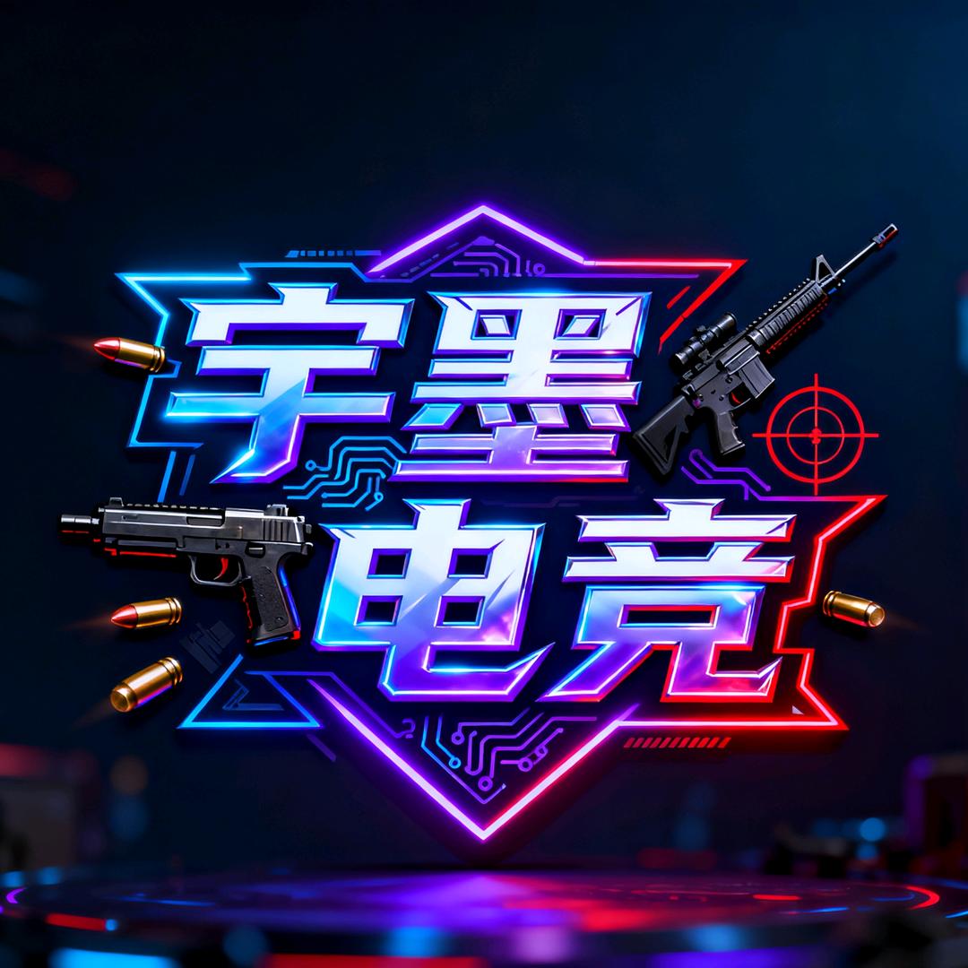 宇墨电竞三角洲俱乐部