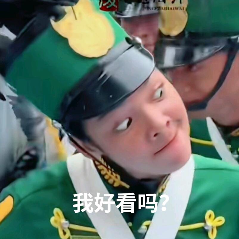 勇气面对