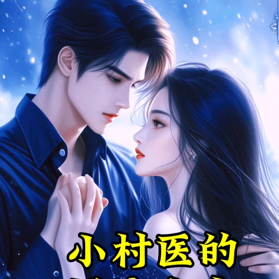 希萌有声小说