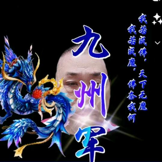 双龙抢珠