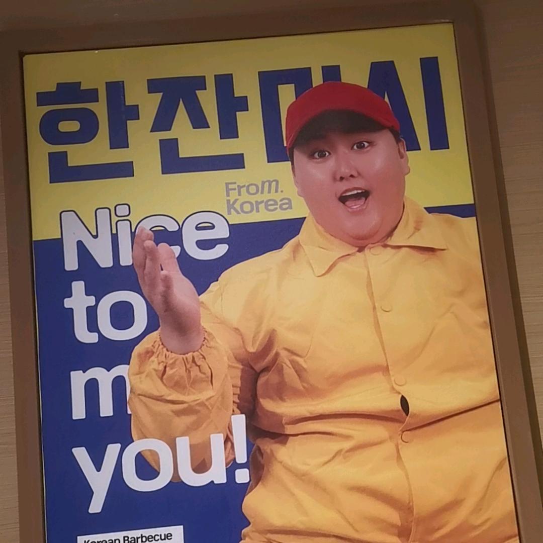 阿亲家韩式无限烤肉（西安钟楼店）范先生