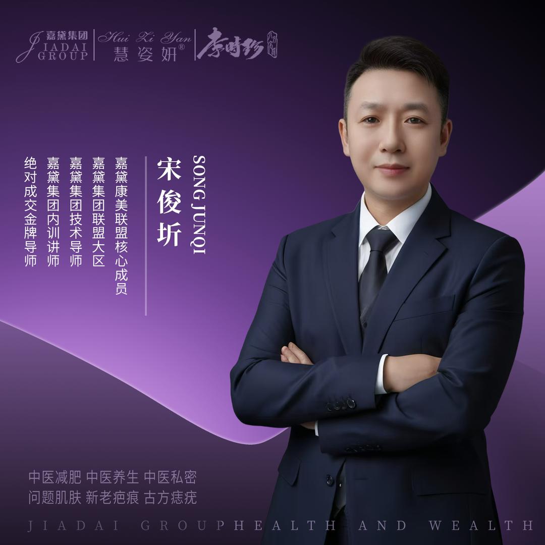疤痕 妊辰纹 斑敏痘秀芭掌门商学院宋先生