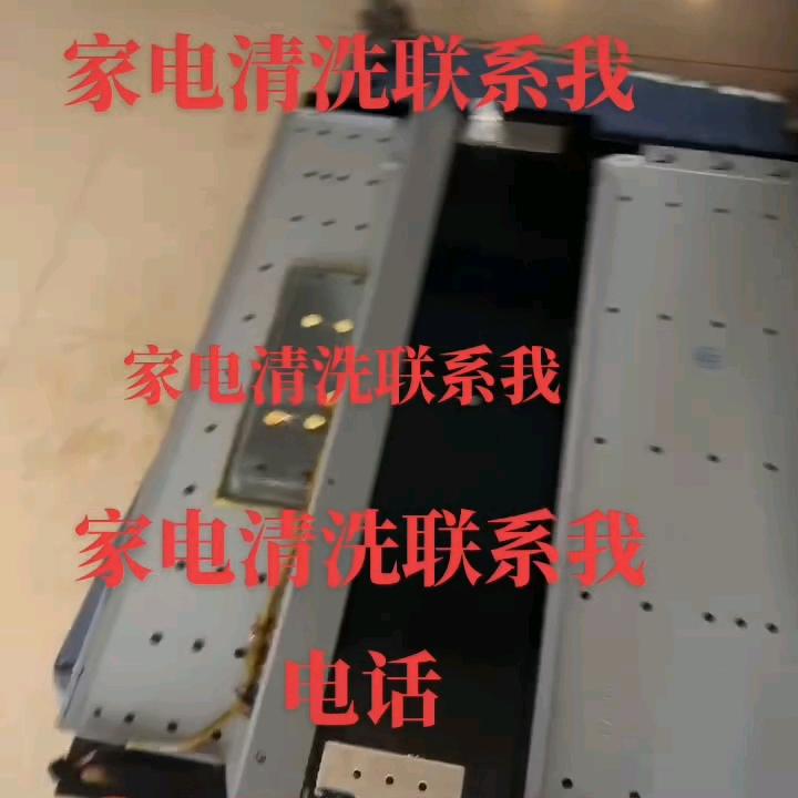 家电清洗，出租车