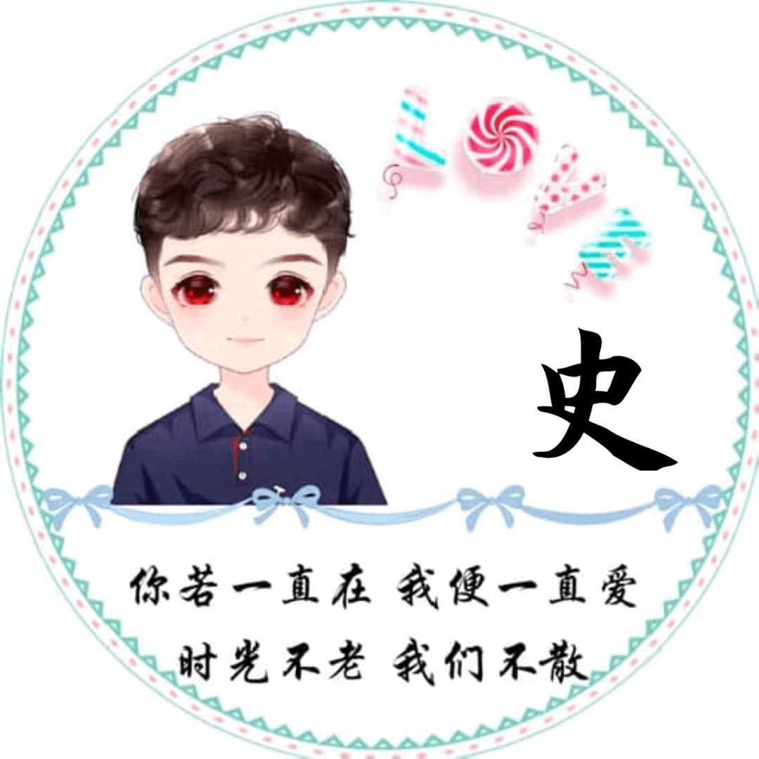 小史