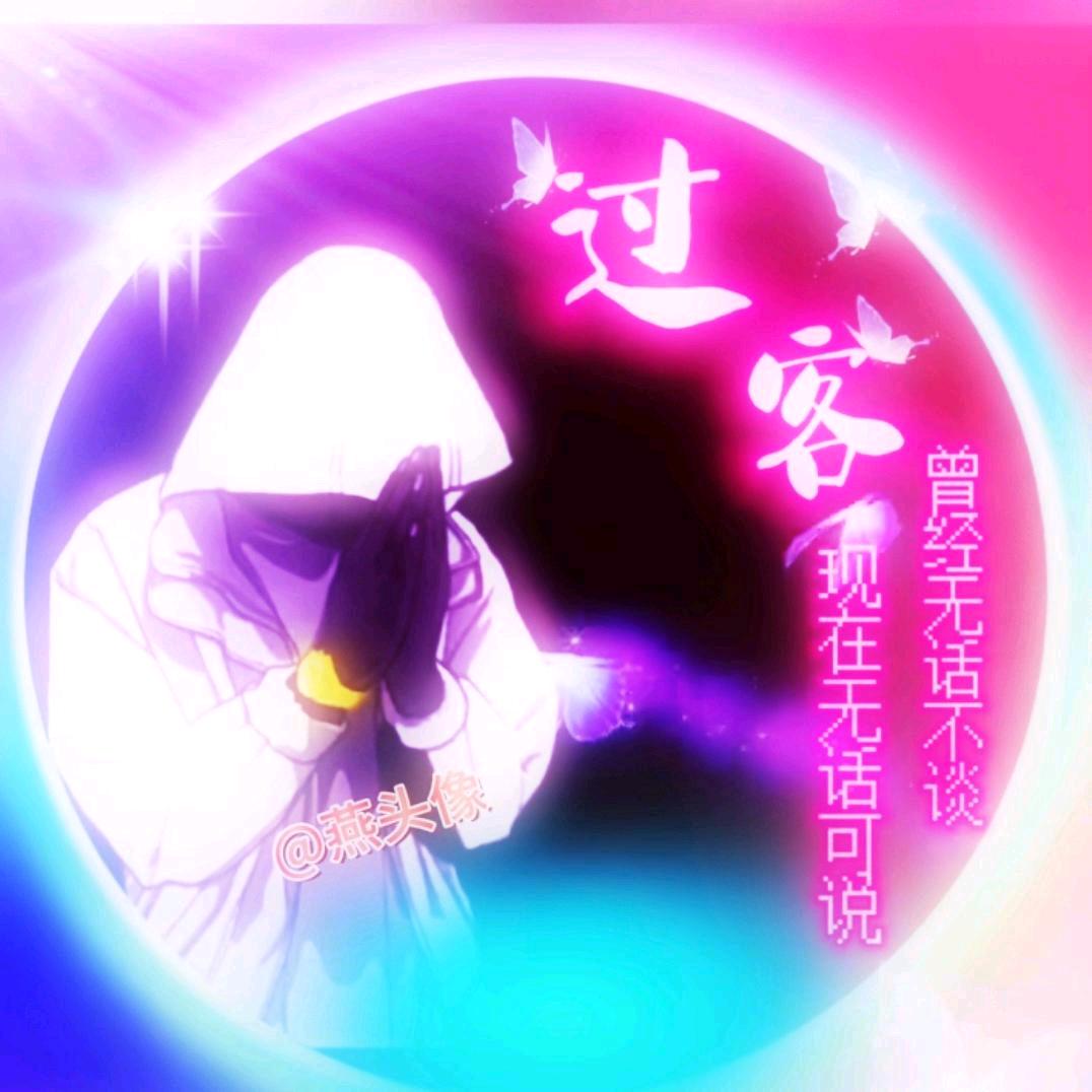 《云&淡ᰔᩚ风√清》