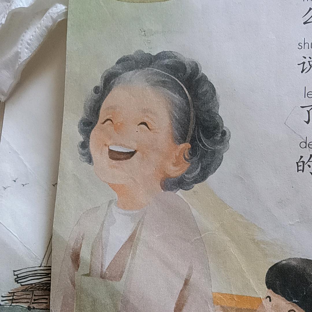 好运来！
