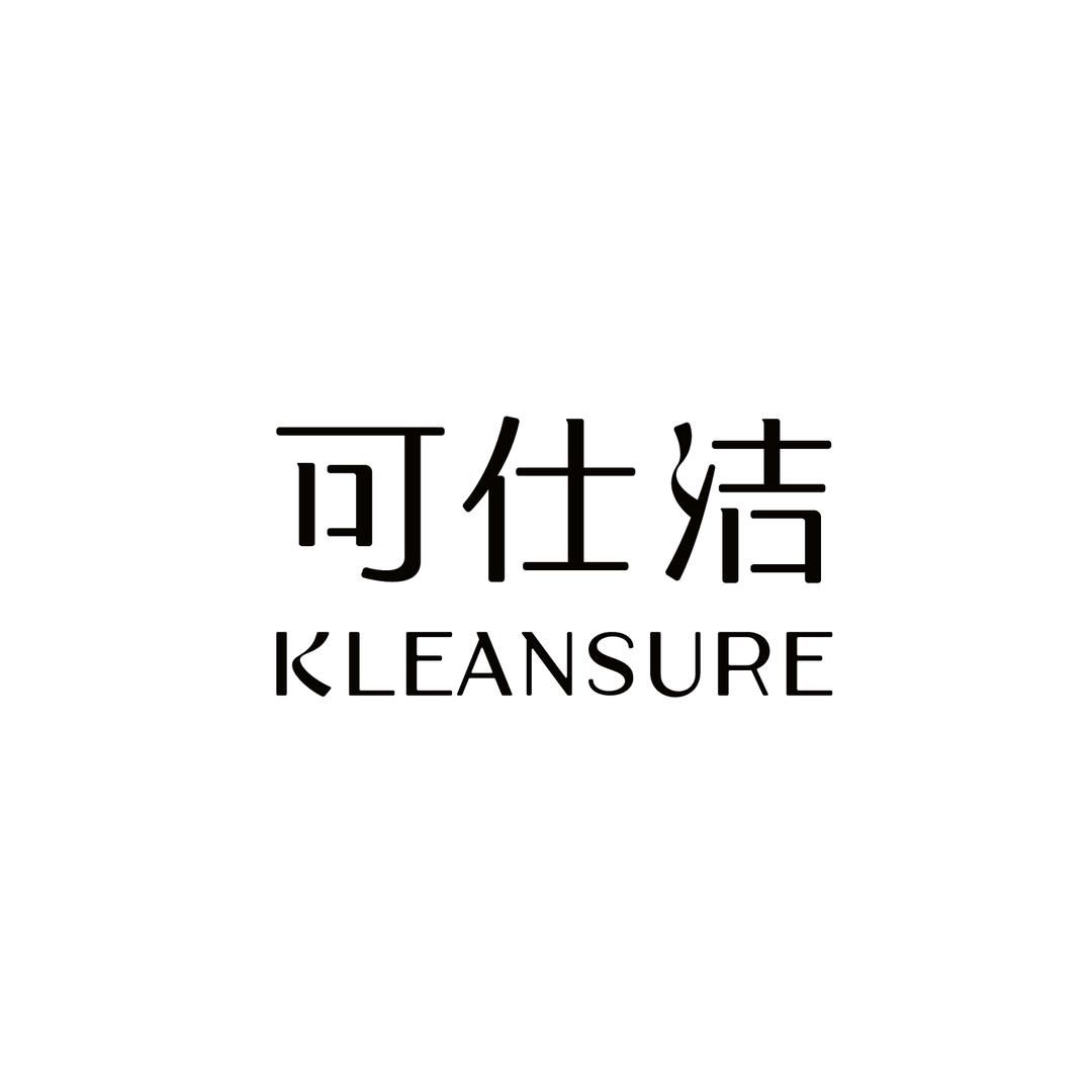 可仕洁洗护清洁旗舰店