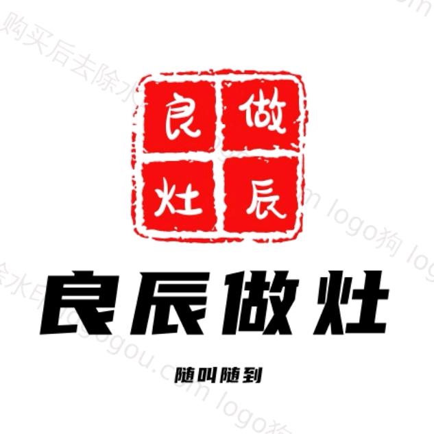 良辰做灶（收学员）