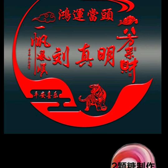 刘弟兄