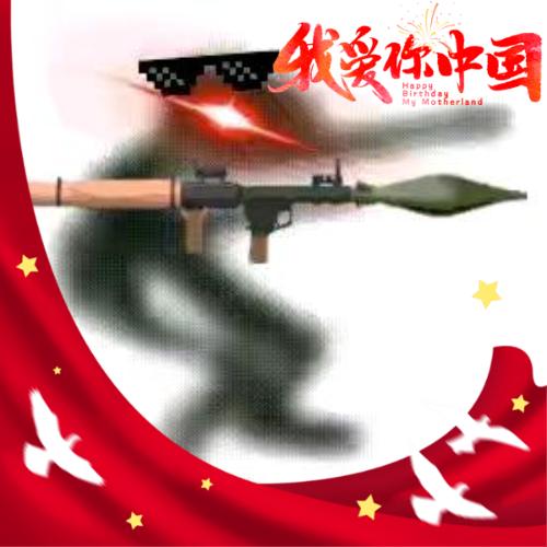 电瑶大队。