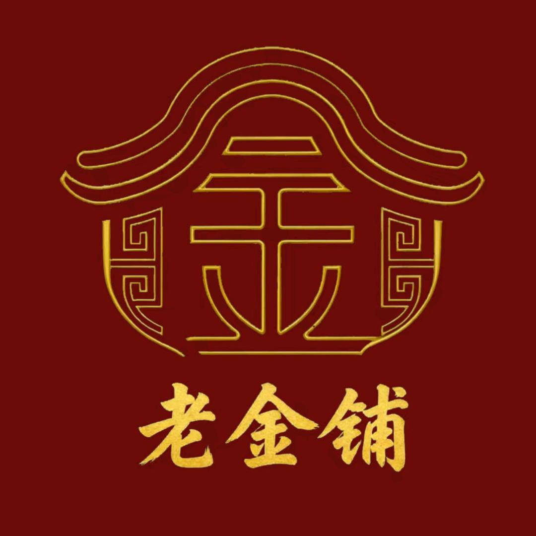 老金铺珠宝臻选阁