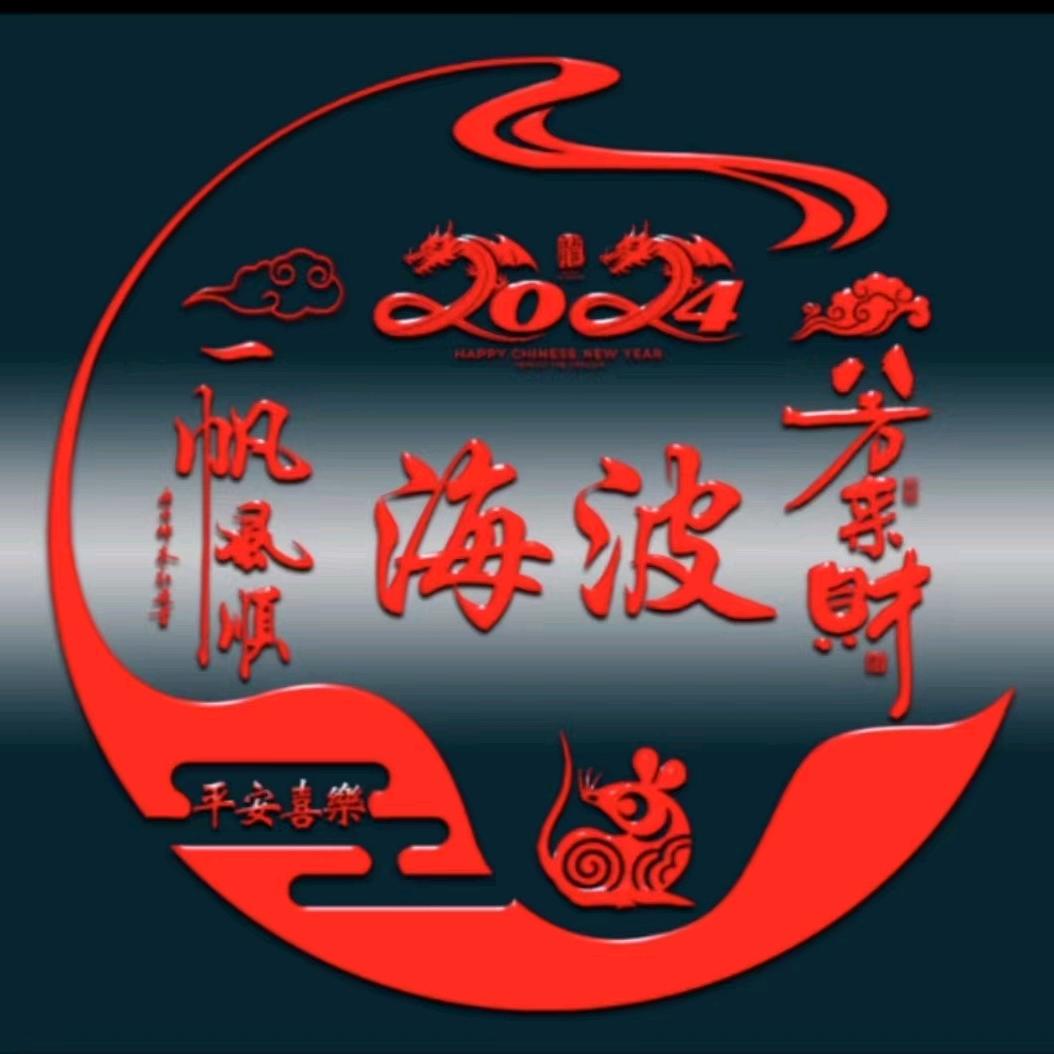 阿博