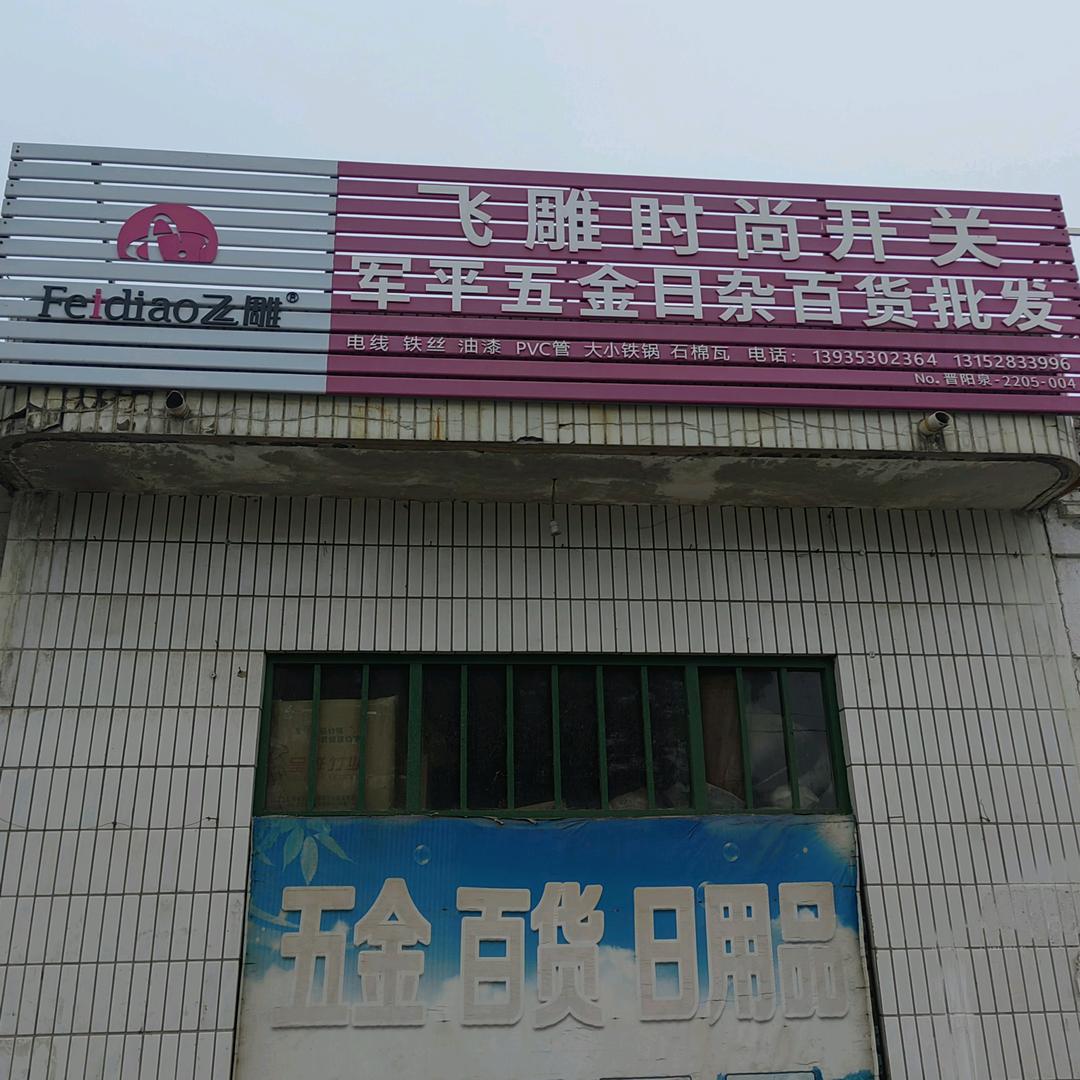 惠聚