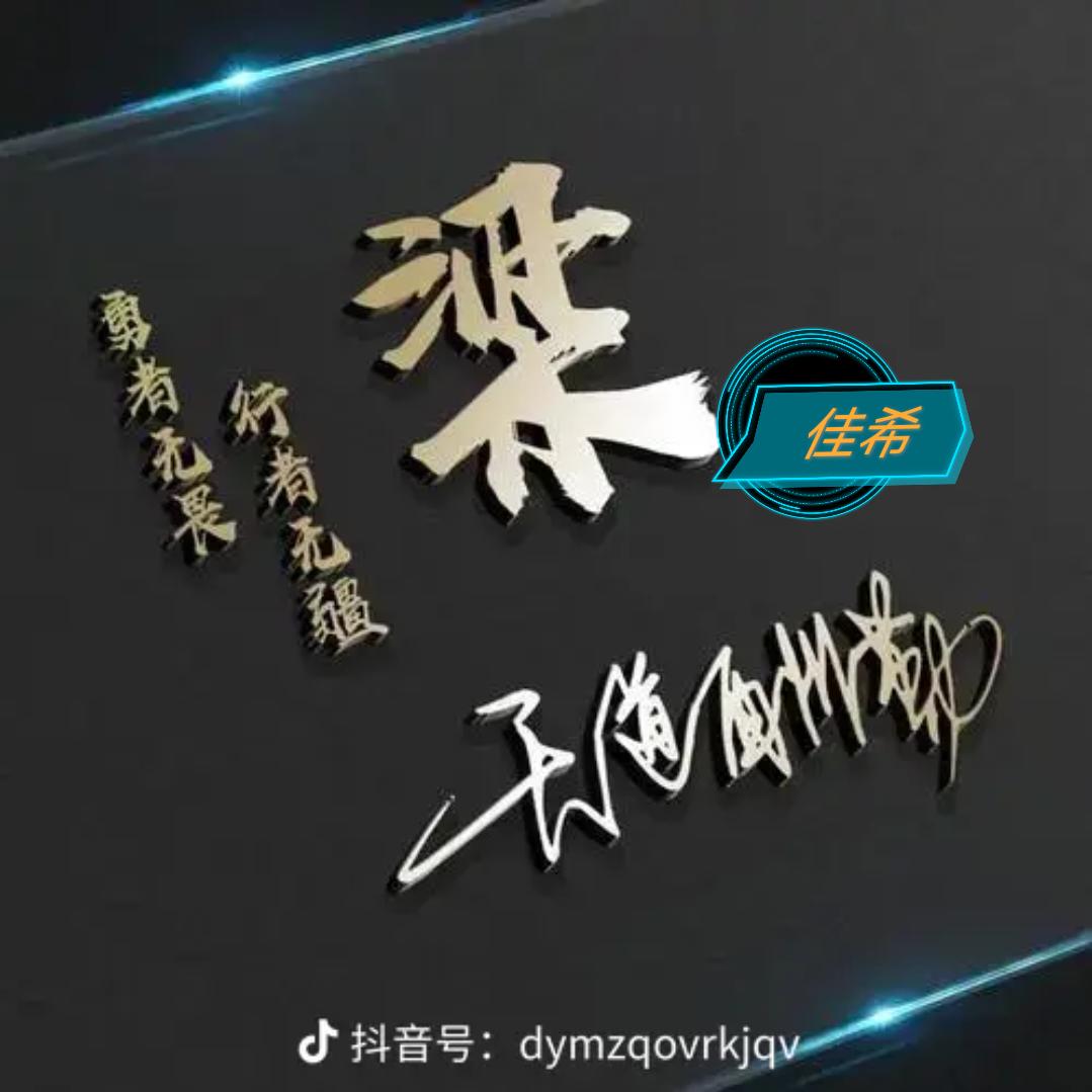 零点十分.