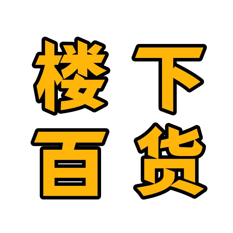 交个朋友百货