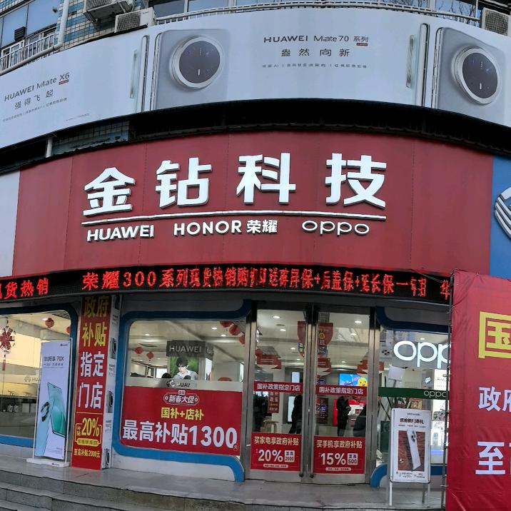 南阳油田金钻手机小武