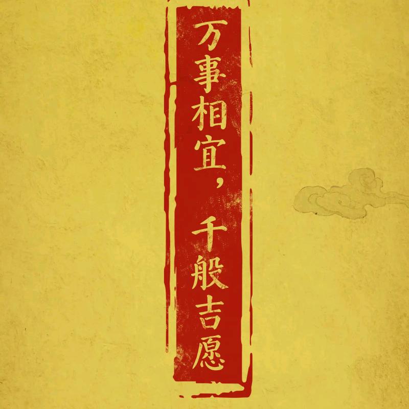 未成熟的扛把子