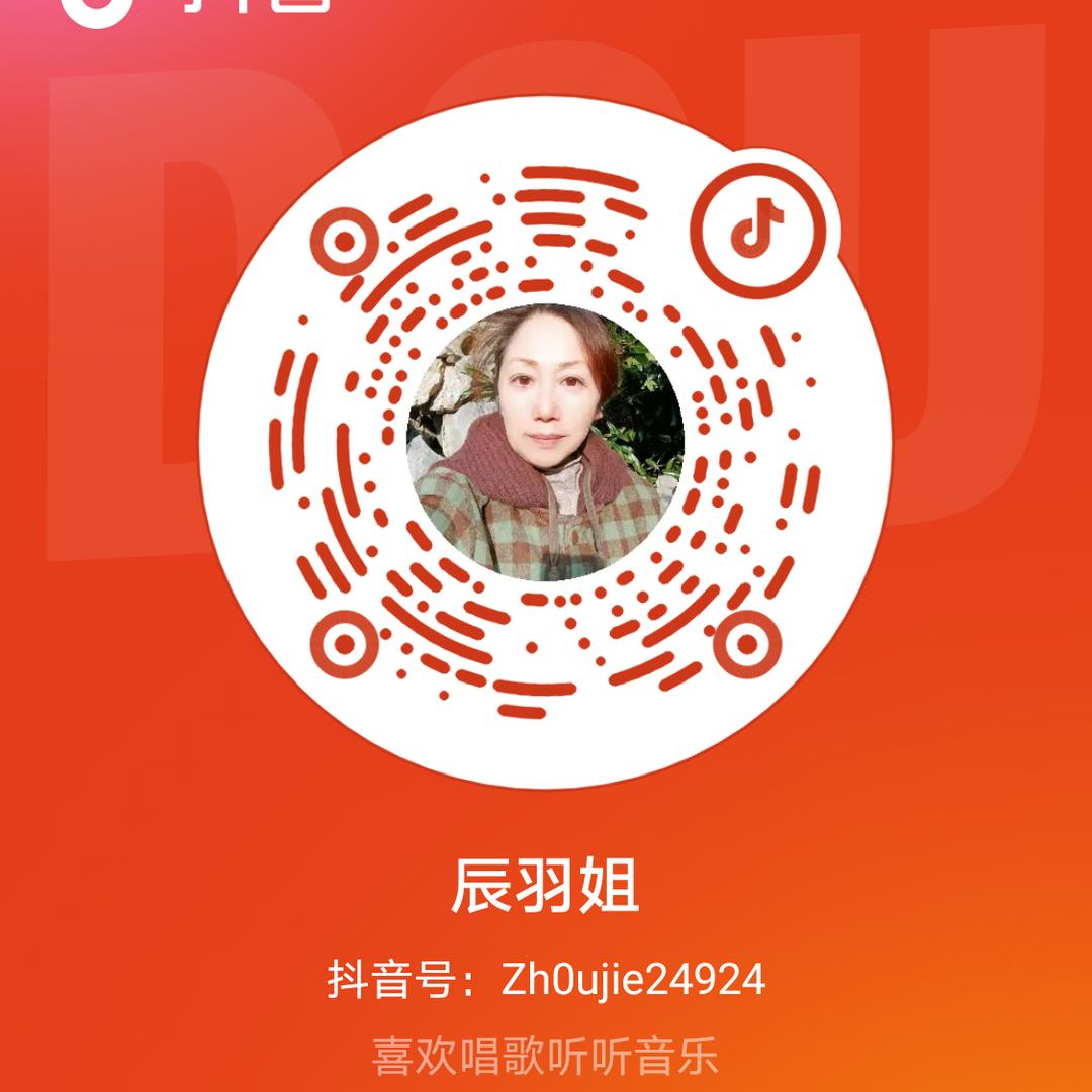 辰羽姐