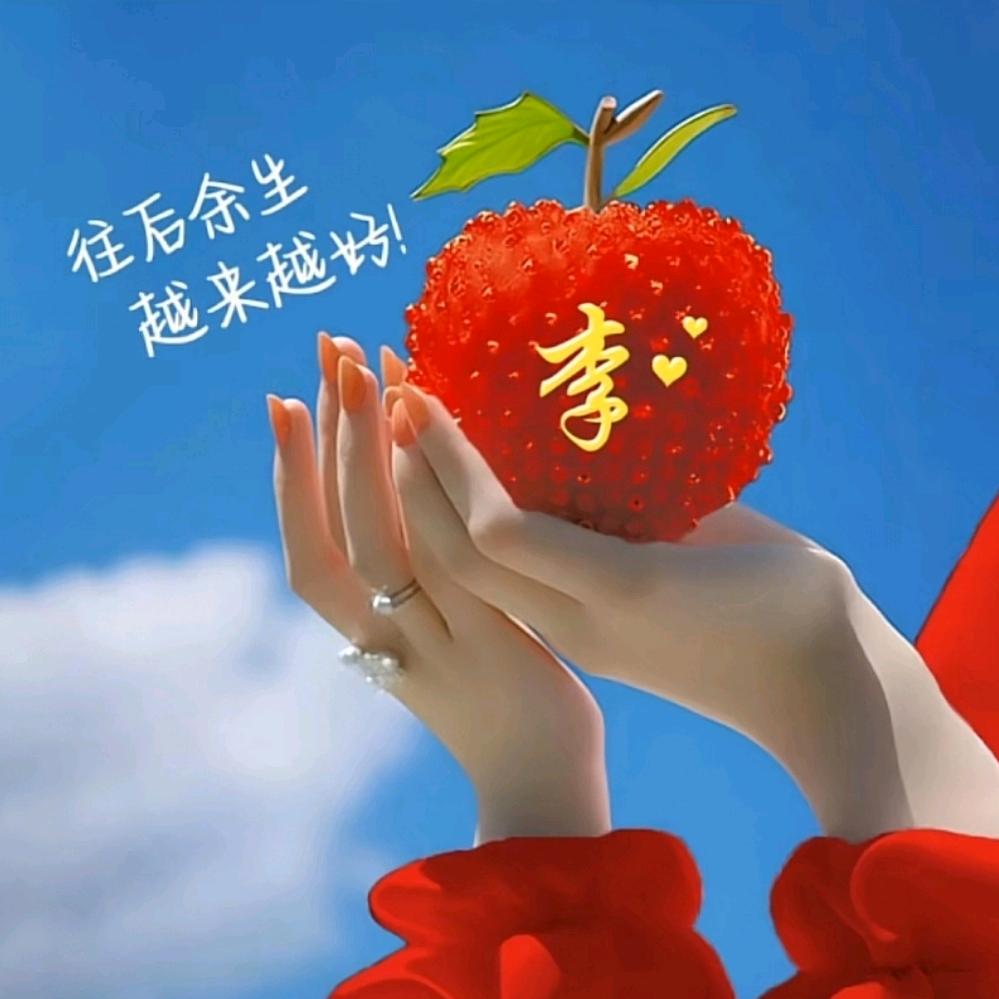 幸福人生，拒绝私聊