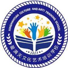 星满天文化艺术培训