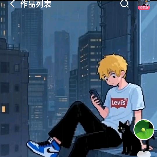 孤单一个人