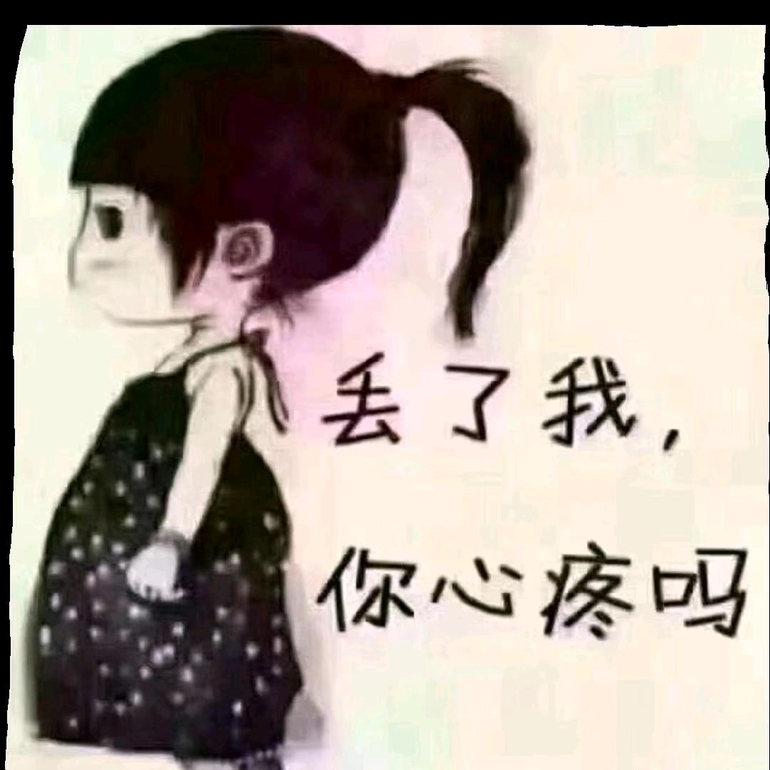 💝稳稳的幸福！！拒绝私聊！！💝